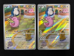 2455 青緑白ドラッヘダーバンデ(トリーヴァアドベンチャー) コンプオフ