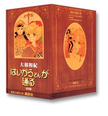 美品】はいからさんが通る 新装版 全8巻 全巻セット 大和和紀 - メルカリ