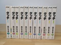 タッチ TOUCH ワイド版 1巻～11巻 全巻セット あだち充 【E4965-001