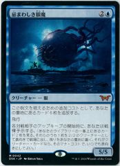 MTG マダラの鉤爪門 日本語 拡張アート - メルカリ