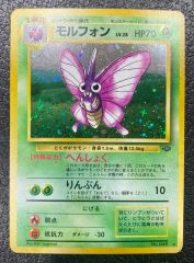 アンズのモルフォン ○ ポケモンカード☆VS 063/141 - メルカリ