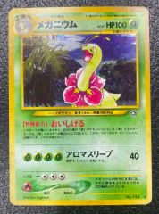 美品！ ポケモンカード 旧裏 メガニウム No154 渦巻き - メルカリ
