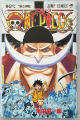 初版 (2010年3月9日 第1刷発行) ONE PIECE ワンピース 57巻 (著) 尾田