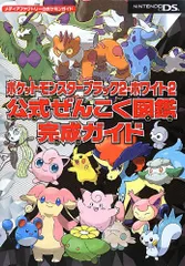 2026年最新】ポケットモンスター ブラック 2 中古の人気アイテム 2026年最新】ポケットモンスター ブラック 2 中古の人気アイテム