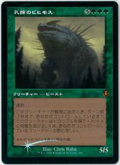 遊戯王/英語版/EU版/神炎皇ウリア/Uria, Lord of Searing Flames