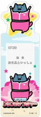 【猫さん(戦隊ヒーロー)】ブックマークコレクション お文具といっしょ