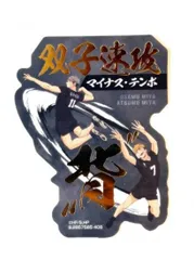 【[箔押し仕様] 宮侑＆宮治 (シークレット)】モバイルステッカーコレクション ハイキュー!! Vol.5