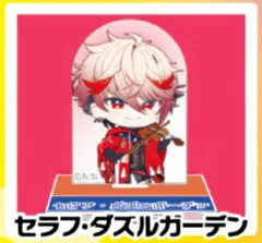 【セラフ・ダズルガーデン】 チョコエッグプラス にじさんじ２