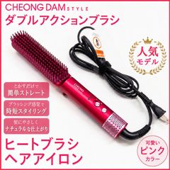 ヘアアイロン チョンダムスタイル ダブルアクションブラシ - メルカリ