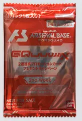 ガンダムアーセナルベース プロモ GquuuuuuX プロモーションカードパック パック