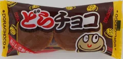 【商品内容】 商品名 やおきん どらチョコ 内容量 2個×20袋 【賞味期限】 賞味期限は十分残った商品を発送いたします 送料無料のサムネイル