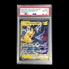 【PSA10】ピカチュウ＆ゼクロムGX sm12a 041/173 RR ☆PSA10☆【ピカチュウ&ゼクロムGX/RR/SM12a】041/173 - メルカリ