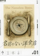 中古】少女コミック フィメールの逸話(2) / 鈴木雅子 - メルカリ