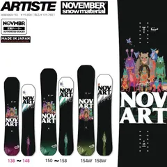 2026年最新】NOVEMBER artist 152の人気アイテム - メルカリ