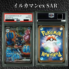 PSA10 イルカマンex SAR ポケモンカード - メルカリ