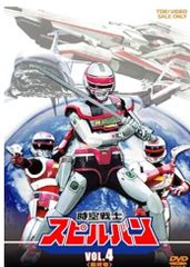 DVD】 時空戦士スピルバン VOL.1〈2枚組〉 - メルカリ