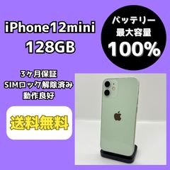 激安ジャンク】iPhone12 64GB ホワイト【SIMロック解除済み】 - メルカリ