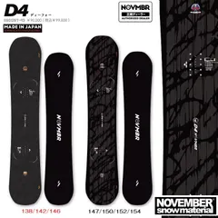 NOVEMBER ノベンバースノーボード　D FOUR D4/ ディーフォー　26-27【全国送料無料】【チューン無料】2027 正規品　保証書付　/NOV/ノーベン/国産　グランドトリック【予約商品2026年9月～11月納品】のサムネイル