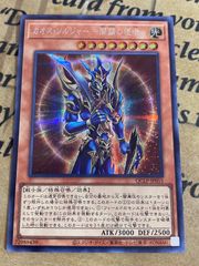 遊戯王 カオス・ソルジャー －開闢の使者－ 1SAY ウルトラ - メルカリ