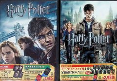 해리 포터와 죽음의 보물 PART1·2 2 작품 세트[DVD]