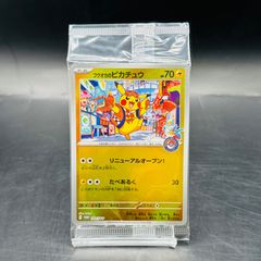 フクオカのピカチュウ P [SV-P 289](スペシャルBOX - メルカリ