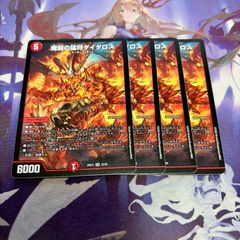 飛翔龍 5000VT デュエルマスターズ デュエマ - メルカリ