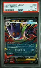 2026年最新】ゲンガー rr psa10の人気アイテム - メルカリ