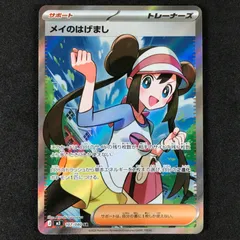 2026年最新】メイSRの人気アイテム - メルカリ