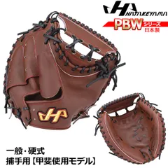 2026年最新】ハタケヤマ M19 硬式の人気アイテム - メルカリ