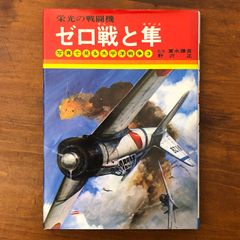 【中古】 不器用だから一筋に 珠算永世名人・松村諭美子物語 辻浦清美 不器用だから一筋に : 珠算永世名人・松村諭美子物語 辻浦清美 著