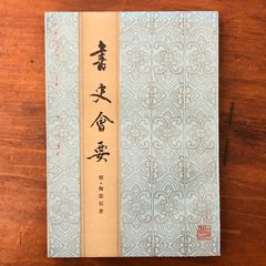 じ*ん様 春画　巻物 メルカリ