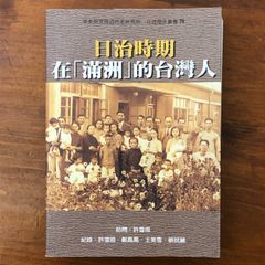 不器用だから一筋に : 珠算永世名人・松村諭美子物語 辻浦清美 著