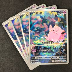 ☆ポケモンカードゲーム MEGA ムニキスゼロ 086/080 ピッピ AR 4枚