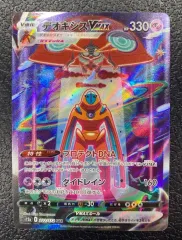 【ポケモン】デオキシスVMAX 222/172/S12A/B SAR