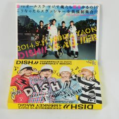 DISH///日本武道館単独公演'16 2DAYS『4 MONKEY MAGI… - メルカリ