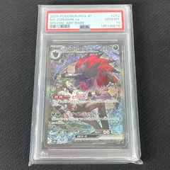 PSA10 ポケカ Nのゾロアークex SAR 242/193 MEGAドリームex
