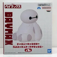 中古 ベイマックス-ディズニーキャラクター光るフィギュア「ベイマックス」