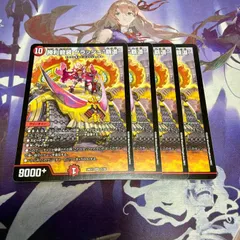 勝利龍装 クラッシュ“覇道” 4枚 デュエルマスターズ デュエマ