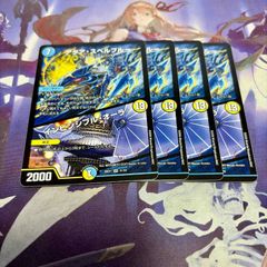 偽りの希望 鬼丸「終斗」 4枚 鬼丸ピリオド デュエルマスターズ