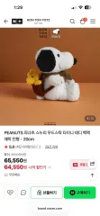 Bonton toys SNOOPYぬいぐるみ ボントン・トイズ 新品