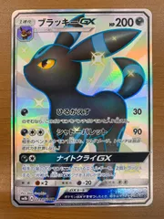 2026年最新】ブラッキー ssrの人気アイテム - メルカリ