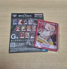 ONE PIECE 一番くじ カードゲーム G賞 シャンクス 未開封