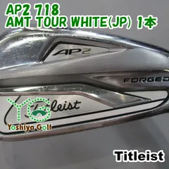 アイアン タイトリスト AP2 718/AMT TOUR WHITE(JP) 1本/S200/33[148407]