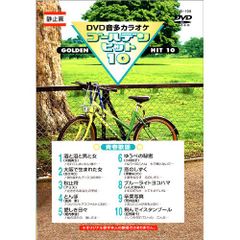 新品・未開封】ビクターDVDカラオケ ニューヒット 10 音多【1】巻