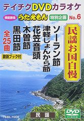 新品 テイチクDVD カラオケ お宝うたえもん デラックス 1・2 - メルカリ