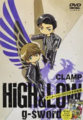 HiGH&LOW g-sword DVD付き特装版: 講談社キャラクターズライツ／CLAMP