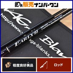 ヤマガブランクス アーリーフォーサーフ99ML - メルカリ