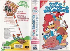 USJ ウッディ・ウッドペッカーのスポーツ大好き【日本語吹替版】 [VHS] USJ ウッディ・ウッドペッカーのスポーツ大好き【日本語吹替版】 [VHS