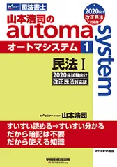 2026年最新】司法書 オートマの人気アイテム - メルカリ