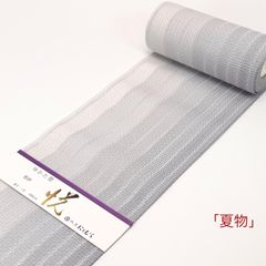 米沢織 絹 和紙 宝来織 おしゃれ四寸帯 半幅帯【虹色】 幅広 長尺 近賢
